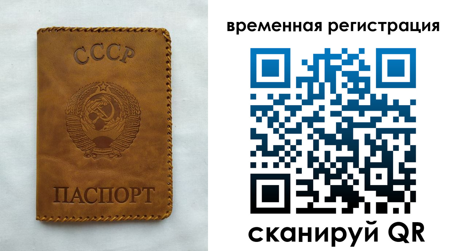 временная регистрация надежно в Сафоново