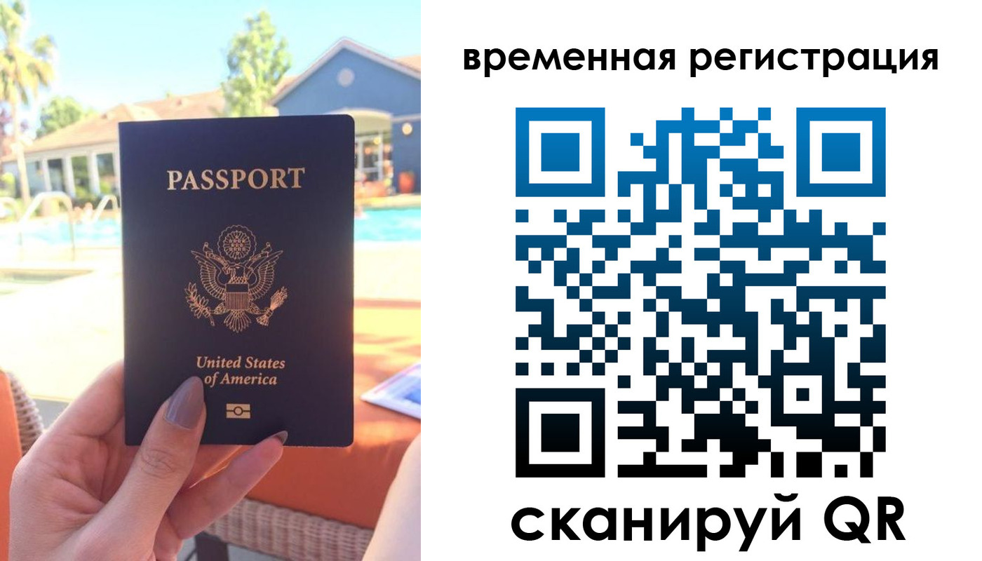 временная регистрация для всех в Сафоново