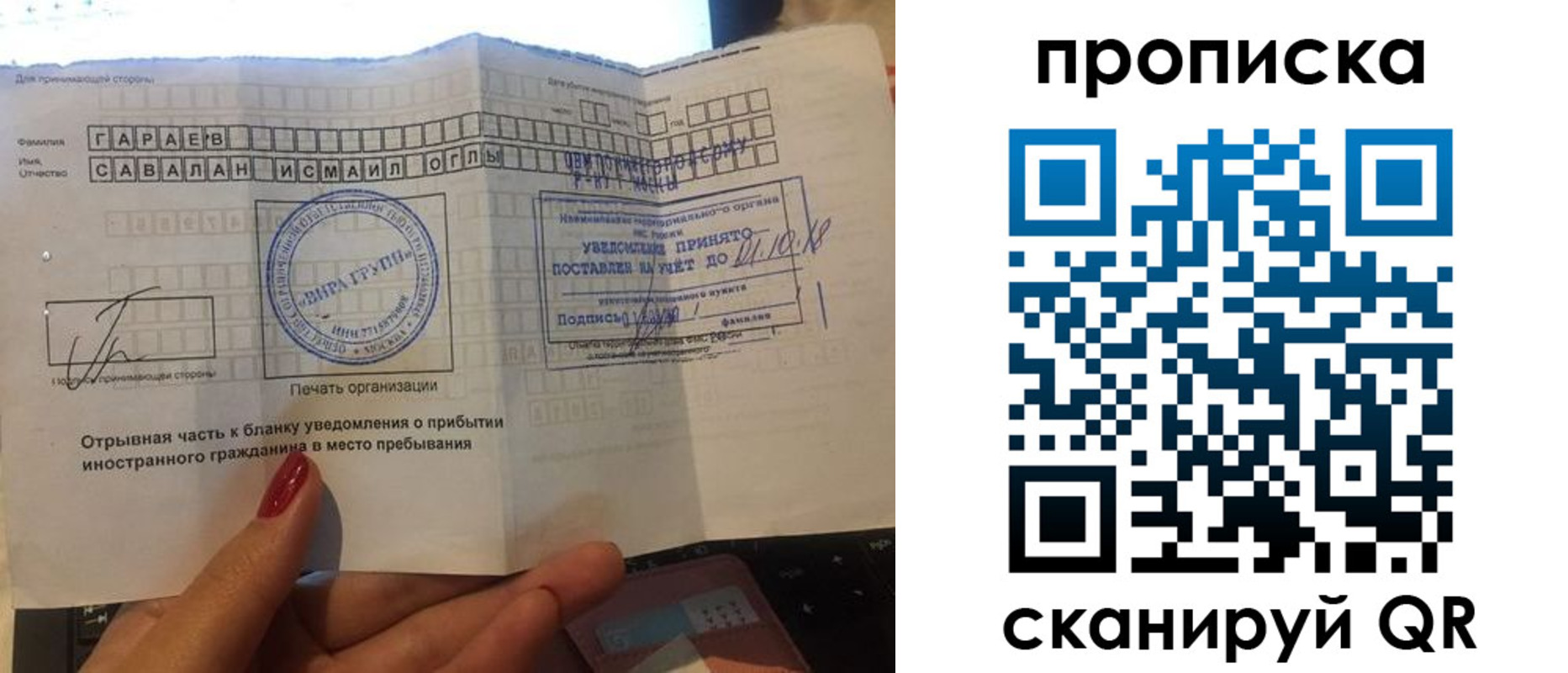 временная регистрация недорого в Сафоново