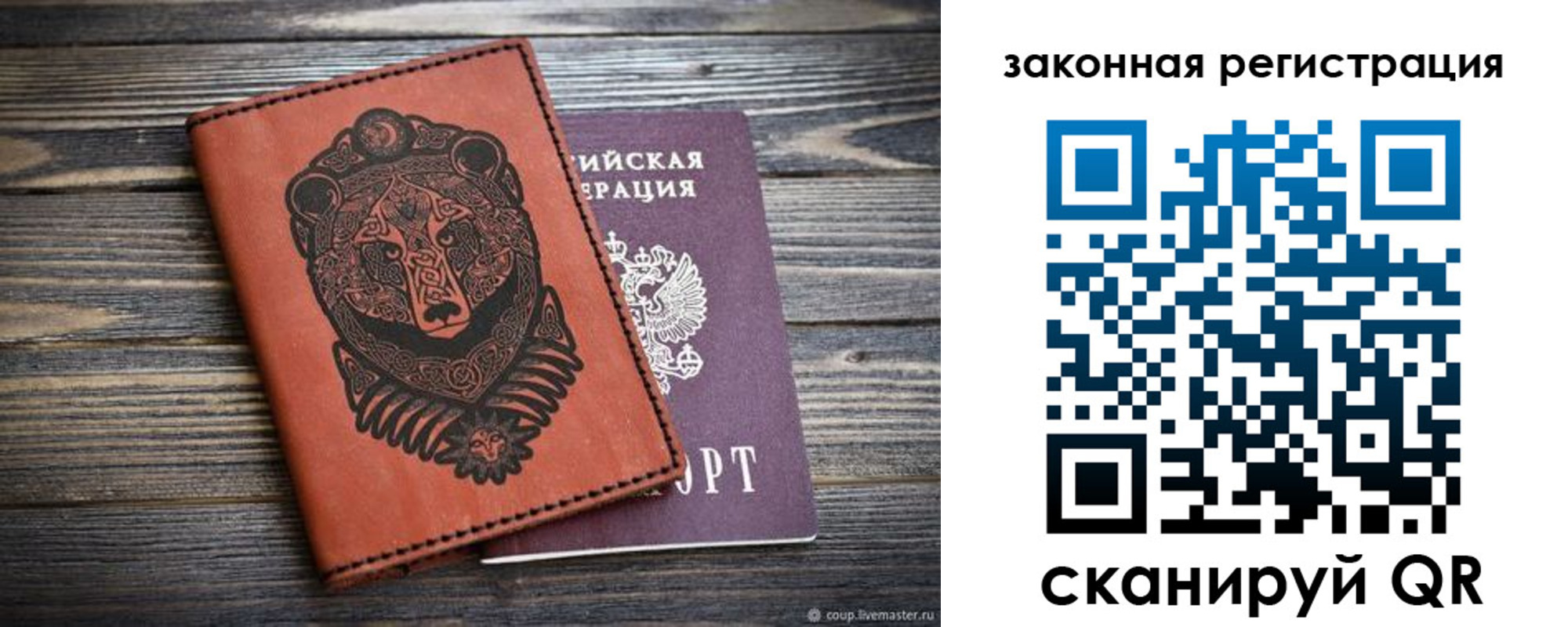 временная регистрация госуслуги в Сафоново