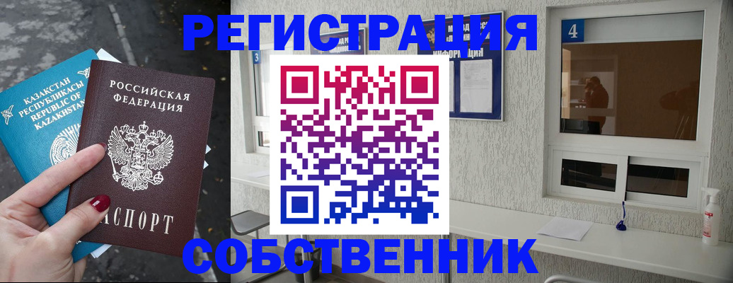 прописка поиск в Сафоново