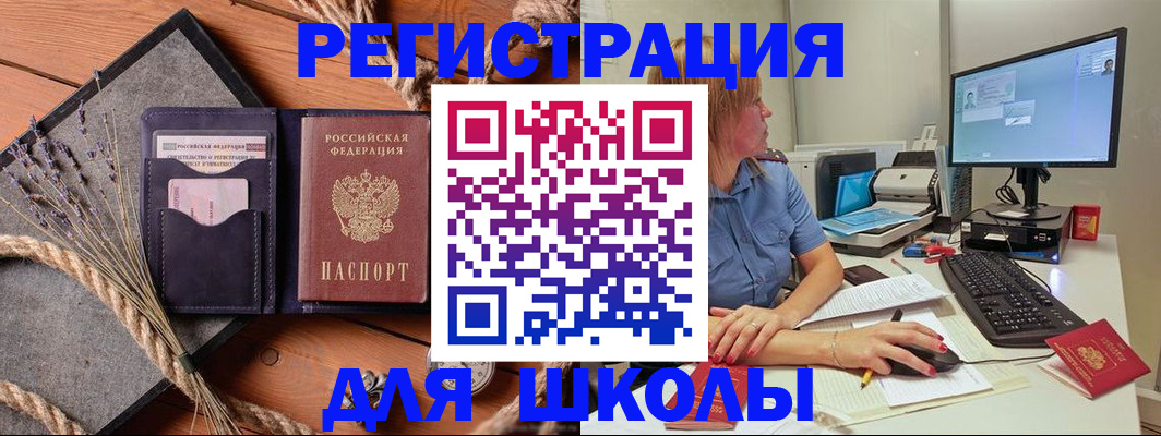 временная регистрация для всех в Сафоново