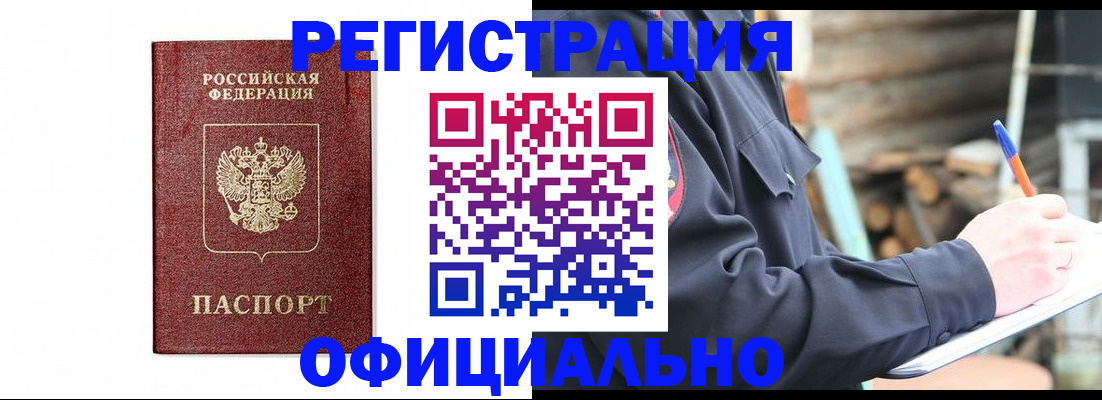 прописка для кредита в Сафоново