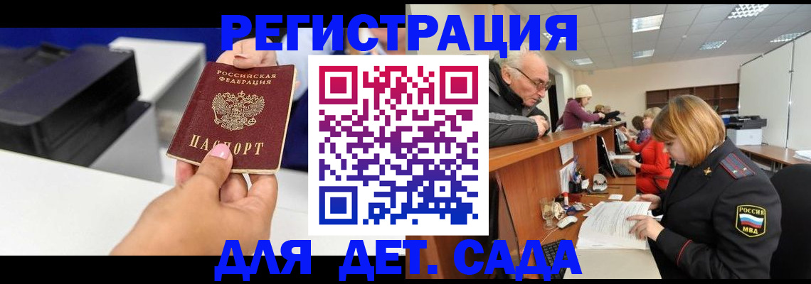 временная регистрация купить в Сафоново