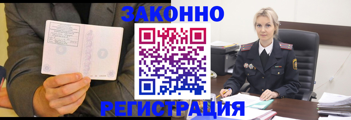 временная регистрация в Сафоново