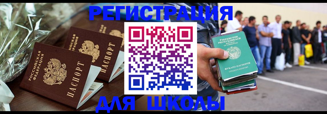 купить прописку в Сафоново